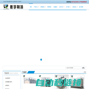 西安菱宇制冷设备有限公司_菱宇冷却塔厂家_全钢质方形冷却塔厂家及价格_菱宇冷却塔官网