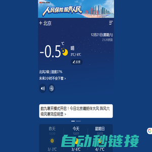 中国天气网-专业天气预报、气象服务门户