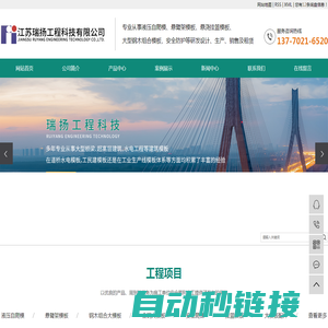 江苏瑞扬工程科技有限公司