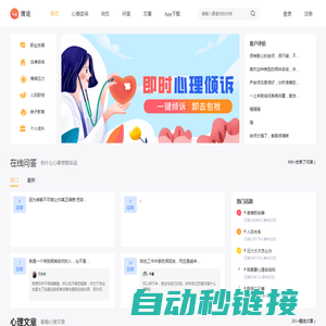 心理咨询_心理咨询师_心理咨询专家-情说心理咨询