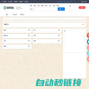 视频导航网_视频之家_视频大全_视频分享发布平台