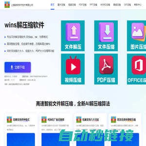 不收费的zip解压软件-压缩软件免费版-图片压缩-视频压缩-上海轻虾软件技术有限公司
