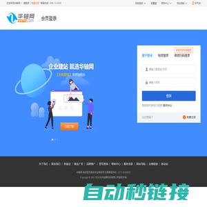 登录-华轴网（原中崋轴承网）