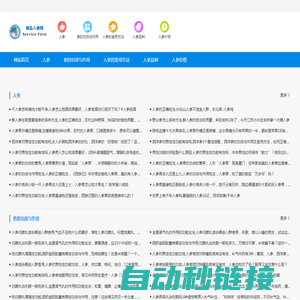 人参的功效与作用_人参的食用方法_人参怎么吃_人参品种价格