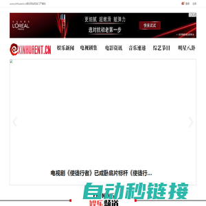 www.xinhuaent.cn娱乐网站知名门户媒体