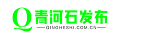 【青河石】一块滚进小河里的青石头磨去了棱角...